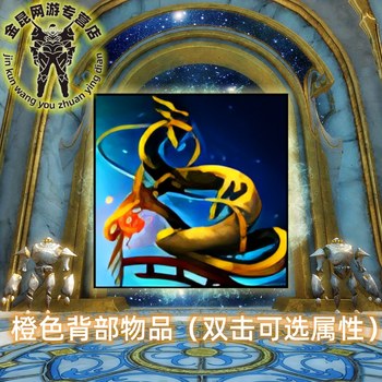 Jin-Kun Guild Wars 2 Year of the Dragon back item ເຄື່ອງປະດັບ 1 ສິ້ນ (ຄລິກສອງຄັ້ງເພື່ອເລືອກຄຸນສົມບັດ, ທຸກເວທີ)