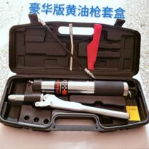 Grease gun manual high pressure excavator butter machine butter gun double pressure rod butter gun self-priming grease nozzle