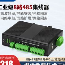 Pengdi 485 hub 8-way repeater splitter 485hub signal isolator module 1 point 8 ports industrial