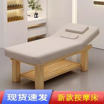 SPA bed acupuncture special beauty salon solid wood massage bed physiotherapy bed beauty bed massage bed manicure bed body care bed