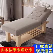 Solid wood massage bed physiotherapy bed traditional Chinese massage bed embroidered body beauty bed special eyelashes and nail art bed for beauty salon