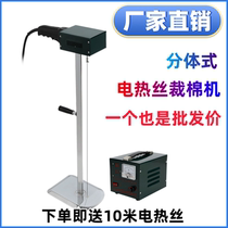Electric heating wire split cotton cutting machine electric heating cutting knife electric heating wire scissors cotton cutting machine cotton cutting machine for clothing