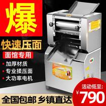 Yingrun Noodle Press Commercial Thickened Stainless Steel Noodle Machine 2200W High Power Steamed Bun Dough Rolling Machine