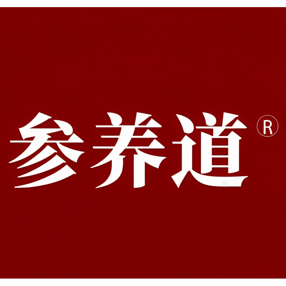 参养道旗舰店
