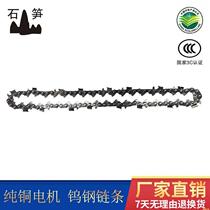 Lightweight brick cutting machine foam brick single hand saw chain gas block E wall partition tungsten steel alloy chain saw blade