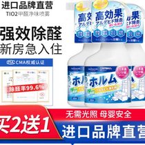 Nakarin imported photocatalyst formaldehyde removal new home furniture decoration deodorizing air purification remover