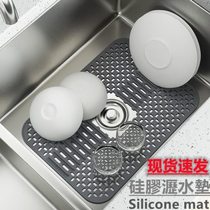 Kitchen sink mat silicone hollow mat drain board dishwashing sink anti-slip mat multifunctional heat insulation mat thickened dish mat