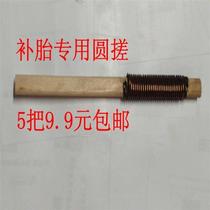 Bicycle file grinding inner tube tire repair tool file file tire stick wood file electric vehicle motorcycle universal