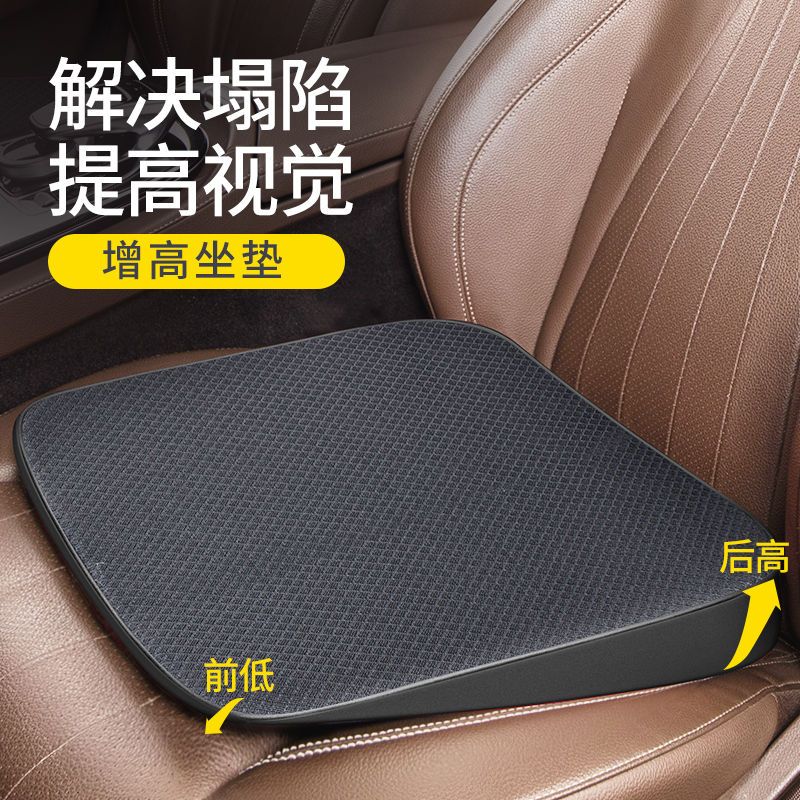 Bevel car cushion heightening cushion main driving seat Breathable Ass Cushion Silica Gel Anti-slip male and female car seat cushion-Taobao