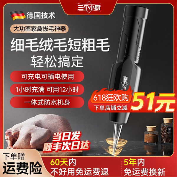 Three Little Chefs Electric Feather Plucker, Fully Automatic Chicken and Duck Feather Removal Machine, Poultry Hair Removal Device for Chicken, Duck, Goose, and Pig Hair Three Little Chefs Electric Feather Plucker, Fully Automatic Chicken and Duck Feather Removal Machine, Poultry Hair Removal Device for Chicken, Duck, Goose, and Pig Hair