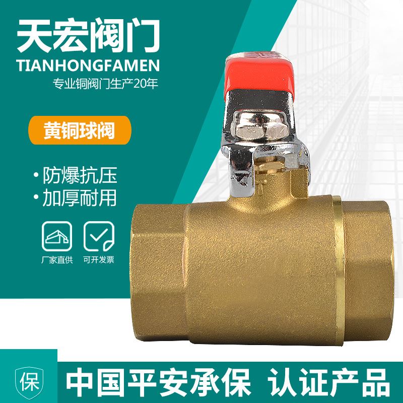 Jade ring valve 101 brass ball valve PN16 copper core iron ball 4 points 6 points internal wire copper ball valve 101 wire buttoned hand valve-Taobao