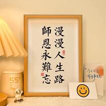 In the long journey of life teachers’ kindness will never be forgotten. Give teachers’ kindness as a gift on Teacher’s Day. Set up a table as a souvenir and set up a photo frame on the trendy desktop.