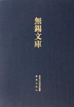 Wuxi Library (Second Series: Textual Research on Yous Ancient Relics etc.) You Tong Phoenix Publishing House 9787550608092