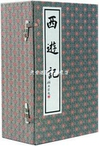 Journey to the West (10 volumes in total bound on handmade rice paper and thread) written by Wu Chengen Zhejiang Literature and Art Publishing House