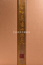 Qi Gongs Thousand-Character Letter in Regular Regular Letters Four Volumes Qi Gongs Works Beijing Normal University Press 9787303147
