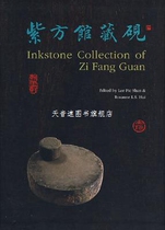 Inkstones from the Purple Square Collection by Li Bishan and Xu Lexin Cultural Relics Publishing House 9787501020713