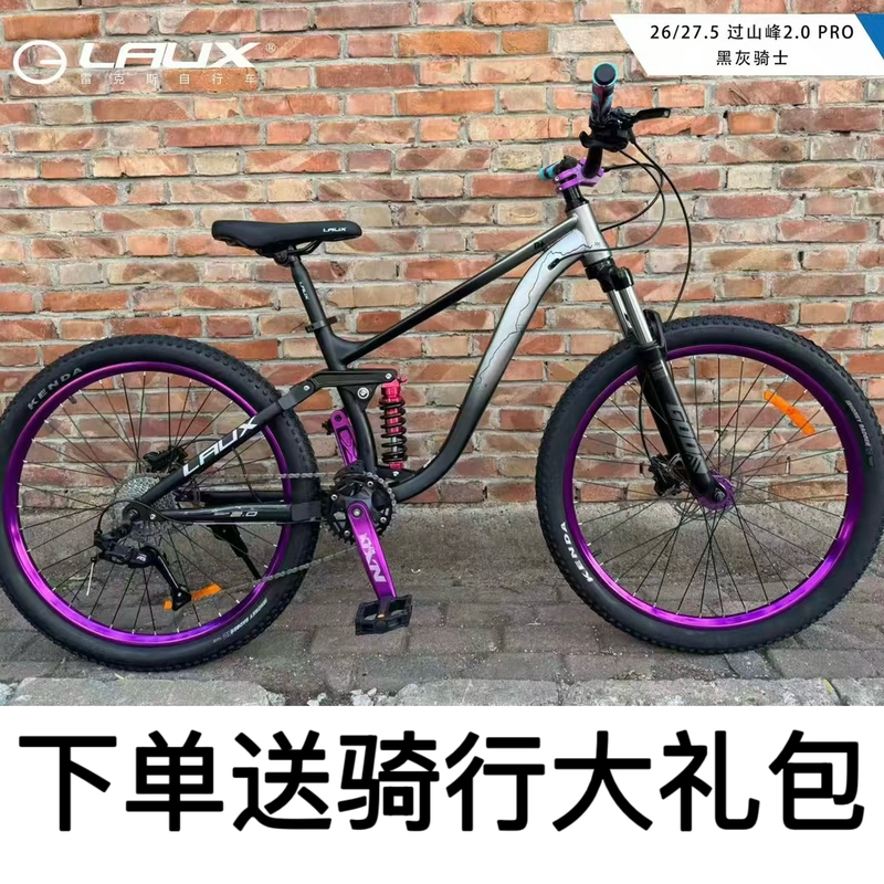 Laux Rex Overmountain 2.0 Soft-Tail Mountain Bike Downhill Dual Suspension 26/ 27.5inch Off-Road Youth