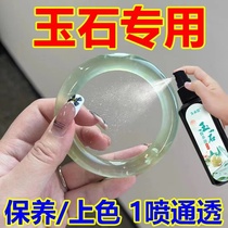 Jade maintenance oil jade bracelet removal of black spots Hetian jade beeswax agate cotton polishing anti-cracking moisturizing and maintenance special oil