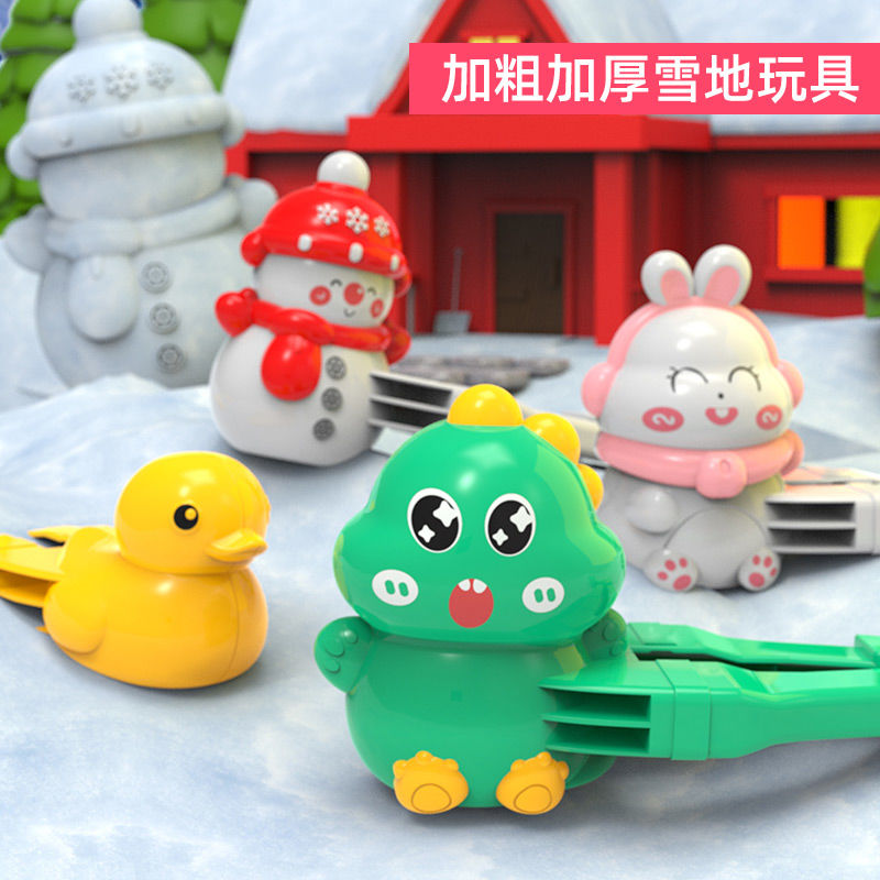 Children Snowball Clips New Pint Playing Snow Tools Small Yellow Duck Clips Snowball Playing Snow handmade DIY Ideas-Taobao