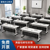 Training table foldable conference room table movable splicing long table double desk office training institution table