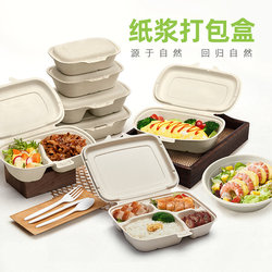 Petunia disposable pulp lunch box round paper bowl multi-grid lunch box rectangular salad box pasta salad box