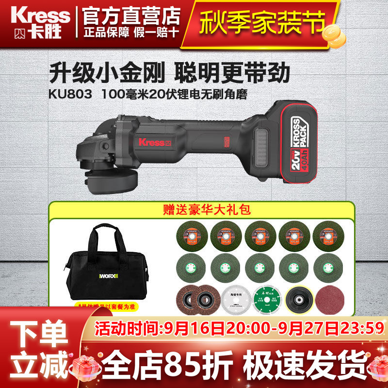 Kasheng Brushless Lithium Electric Angle Grinder Ku803 Electric Cutting and Grinding Hand Grinder Rechargeable Hand Grinder Polishing Machine Kasheng Brushless Lithium Electric Angle Grinder Ku803 Electric Cutting and Grinding Hand Grinder Rechargeable Hand Grinder Polishing Machine