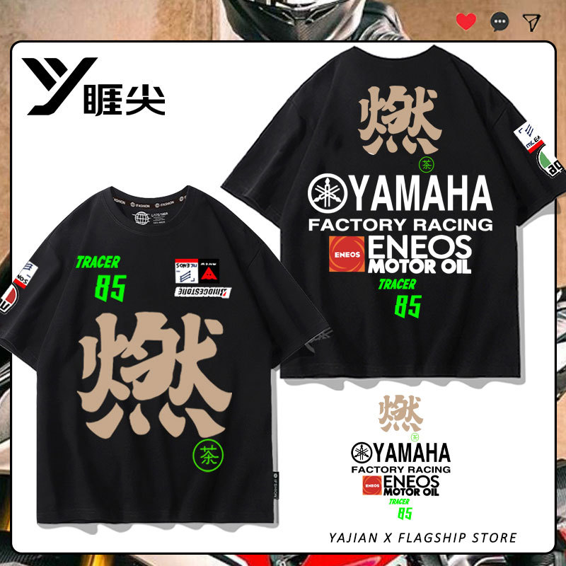 Yamaha Yamaha Motorcycle Short-Sleeved T-Shirt for Men, Cycling Enthusiasts, Summer Quick-Drying Clothing, Youth T-Shirt Yamaha Yamaha Motorcycle Short-Sleeved T-Shirt for Men, Cycling Enthusiasts, Summer Quick-Drying Clothing, Youth T-Shirt