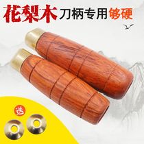 Rosewood round knife handle old-fashioned knife heart-piercing knife chefs knife bone chopping knife replacement wooden handle solid wood large round handle