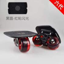 Professional street brushing drift childrens skateboard split active adult skateboard two-wheel mobility drift board four-wheel board