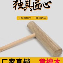 Stone mortar hammer wooden pestle large wooden hammer mochi hammer cake hammer cake hammer meat wooden hammer rice cake hammer can be customized