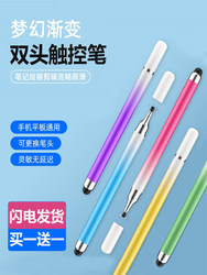 용량 성 펜 휴대 전화 태블릿 터치 스크린 펜 ipad 스타일러스 스타일러스 실리콘 헤드 Apple Xiaomi Huawei 태블릿에 적합 apple universal Android 페인팅 포인트 터치 터치 스크린 펜