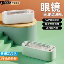 Xiaomi Mijia sonic cleaning machine household glasses washing machine jewelry braces glasses automatic cleaning artifact eyes