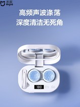 Xiaomi Mijia glasses cleaner electric contact lens box orthokeratology lens automatic cleaning machine sonic