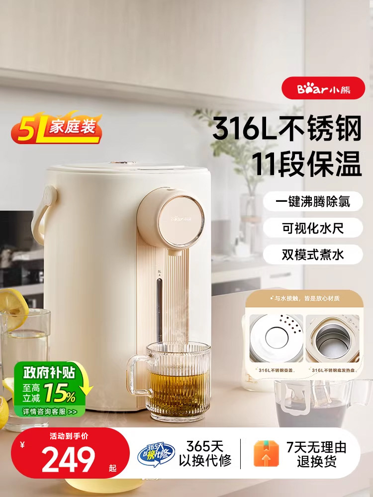 Little Bear Smart Thermostatic Kettle for Mother and Baby 2025 New Model Household Hot Water Kettle with Integrated Insulation and Drinking Water Electric Water Bottle