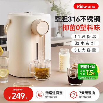Little Bear Smart Thermostatic Kettle for Mother and Baby 2025 New Model Household Hot Water Kettle with Integrated Insulation and Drinking Water Electric Water Bottle