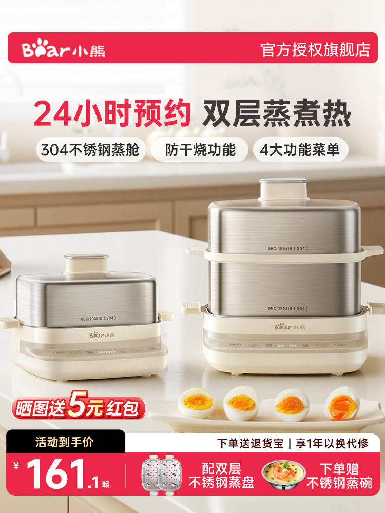 Bear Egg Steamer 2025 New Egg Cooker Multi-Function Timed Household Boiled Egg Artifact Cooking Machine Breakfast Machine