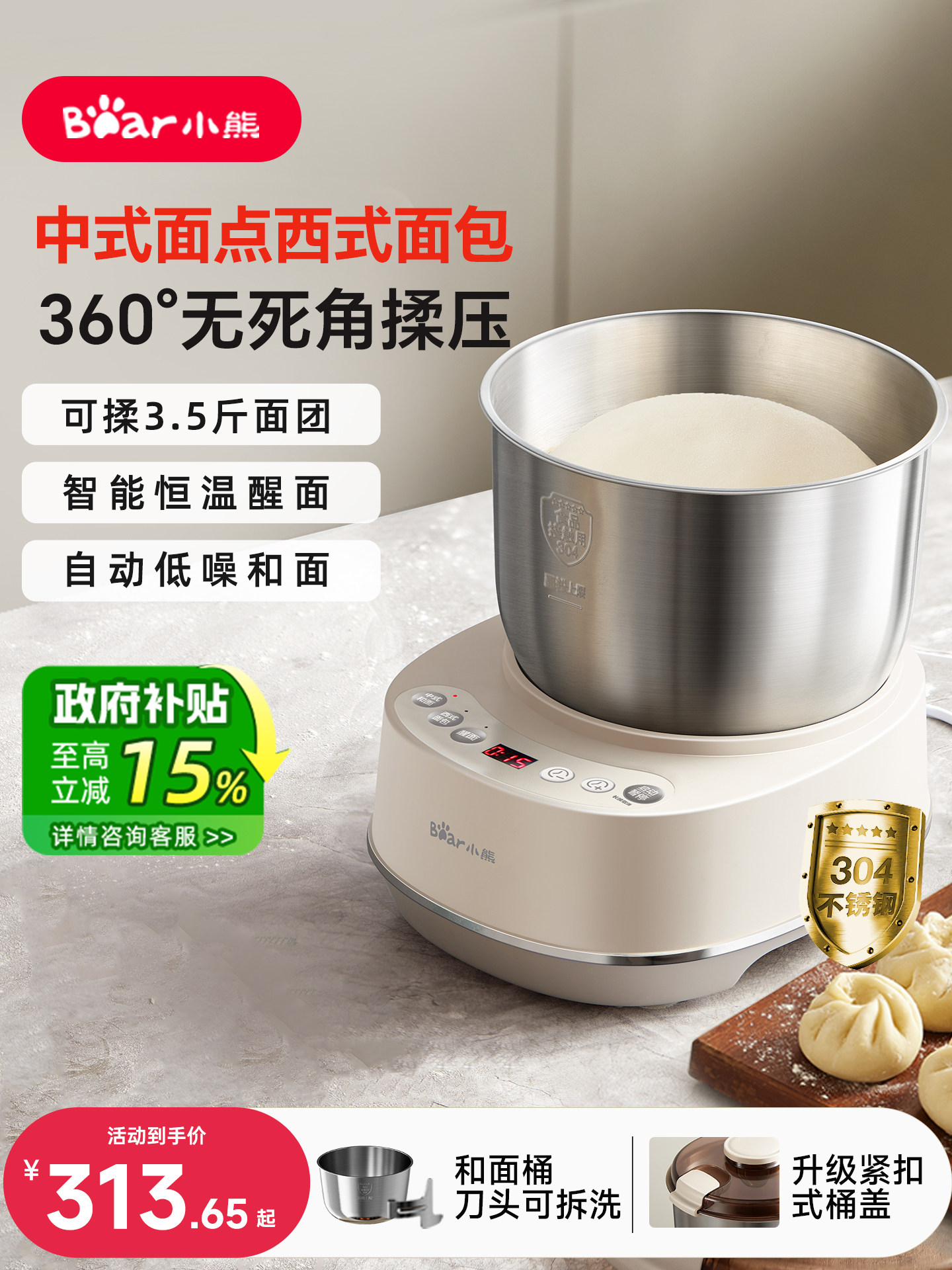 Bear Brand Dough Mixer Chef Machine, Household Fully Automatic Kneading Machine, 2025 New Model, Small Mixing and Cooking Machine