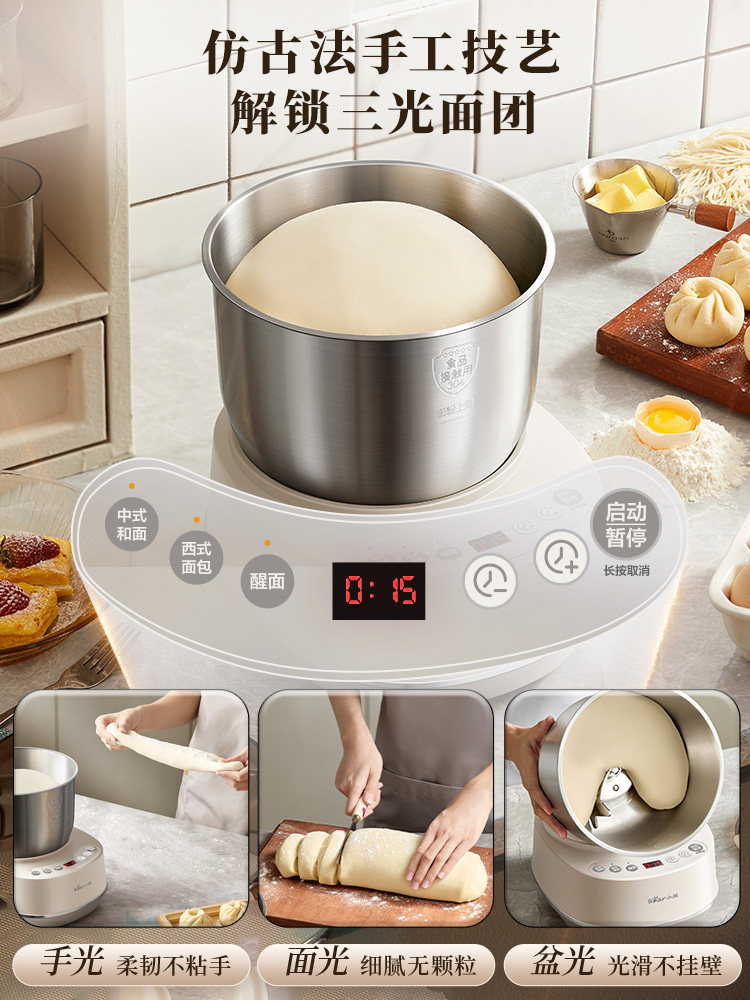 Bear Brand Dough Mixer Chef Machine, Household Fully Automatic Kneading Machine, 2025 New Model, Small Mixing and Cooking Machine
