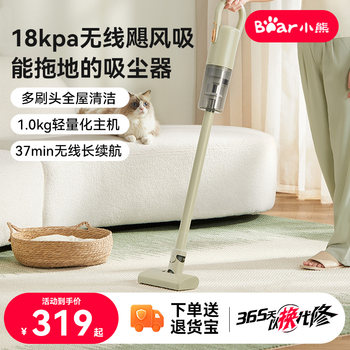 Bear Wireless Vacuum Cleaner for Home Use, High Suction Power, Powerful, Small, Handheld, Lightweight, Mite Removal Device, Multi-Purpose Cat Hair Vacuum Cleaner