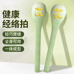Moxa Meridian Massage Stick, Eight Vessel Health Care Tapping Device, Meridian Stick for Specialized Shoulder, Neck, and Back Massage