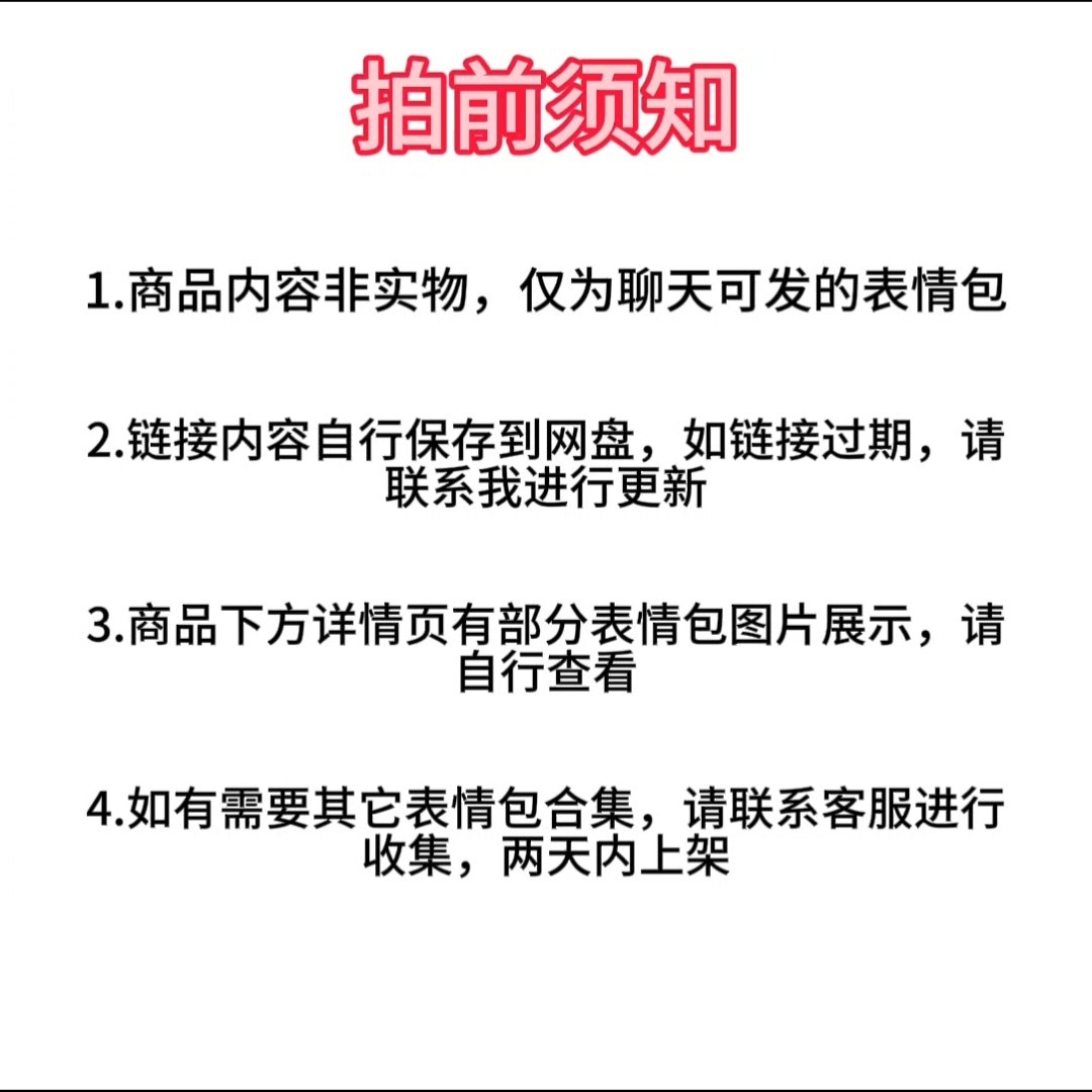 情侣聊天表情包图！搞笑沙雕又可爱，0.88买不到的浪漫_游戏大全_淘宝游戏网, image size:1080x1080