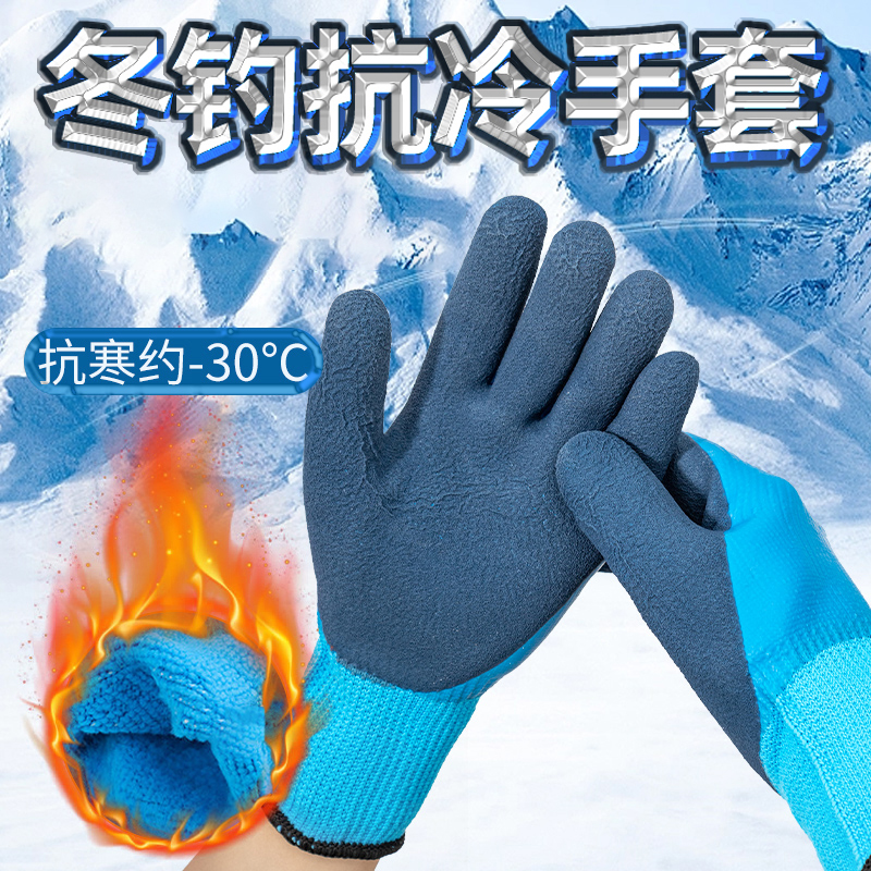 寒さから保護するベルベット付きの冬釣り手袋、冬の釣り、氷釣り、Luya の特別な防水性と刺し傷防止の男性用暖かい屋外釣り用具