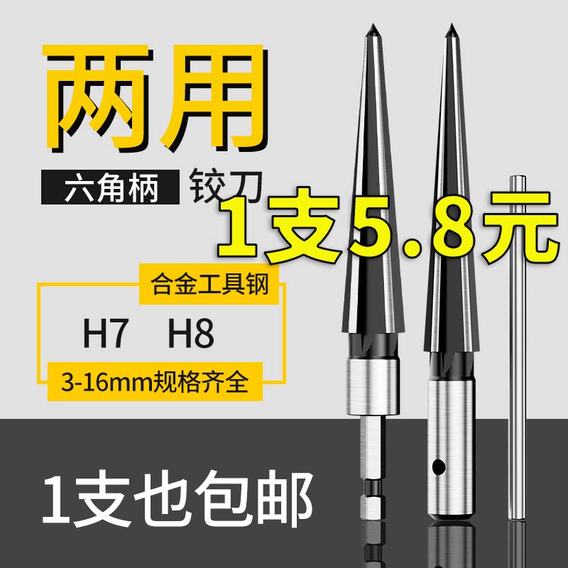 Taper Hinged Knife hand with reaming machine Woodworking Open Pore Thever Cemented Carbide Chamfered High Speed Steel Tapered Hangers Drill Bit-Taobao