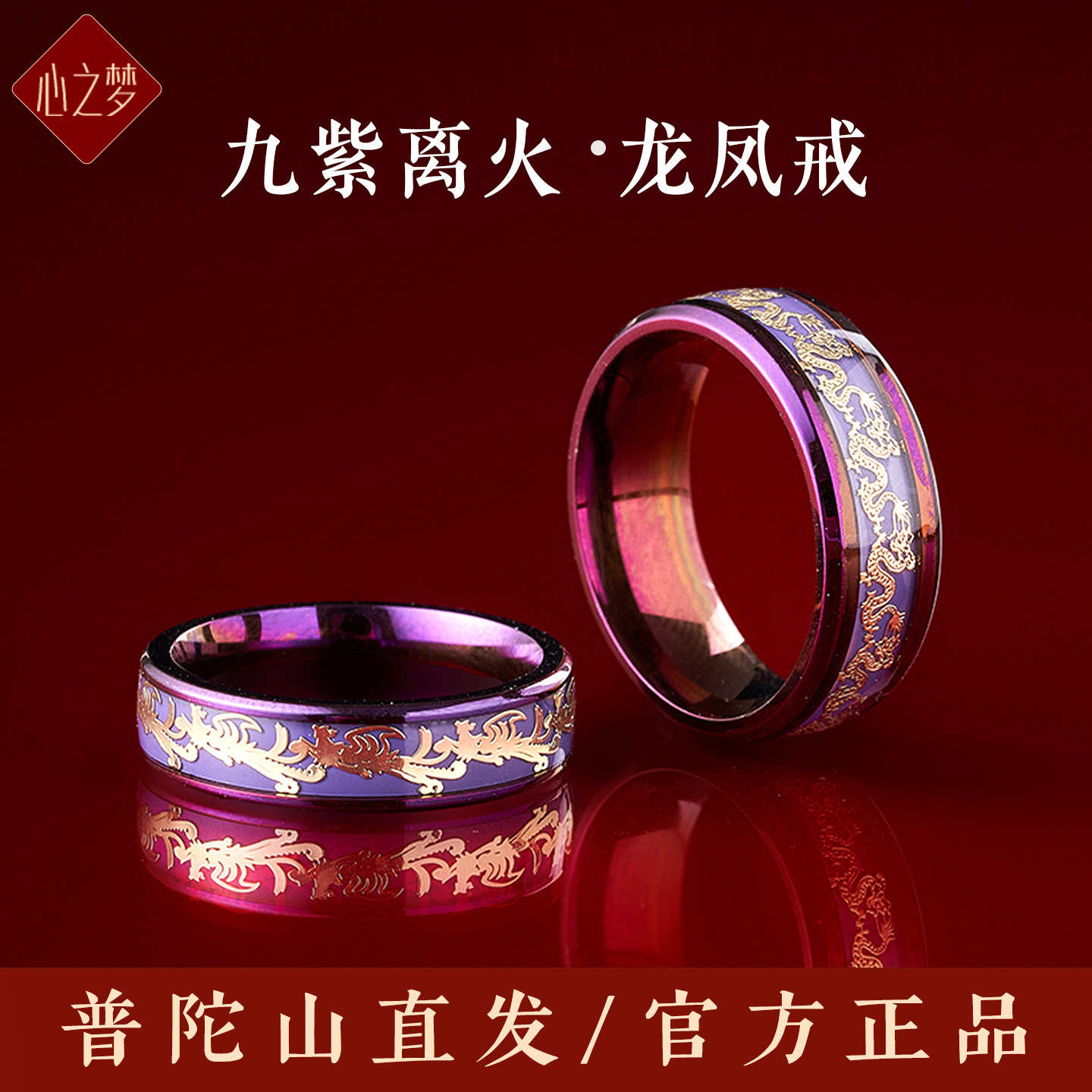 2026 новое кольцо из титановой стали nine purple Lihuoyun, ювелирное изделие, мужское кольцо, высококачественное кольцо для женского процветания, подарок на Новый год Изображение 1
