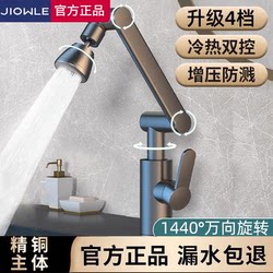 Copper Universal Rotate Faucet For Home Kitchen Cook Basin Washbasin Bathroom Sink Inter-Platform Basin Hot and Cold Water Faucet