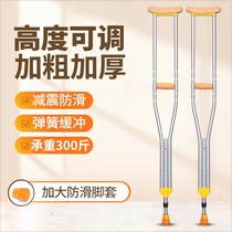 Broken crutches for young people fractured crutches for young people adult walkers non-slip lightweight double crutches armpit crutches anti-