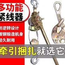 Japanese multifunctional wire tensioner wire rope tightener hand-operated double groove wire tensioner wire tightener rope tightener