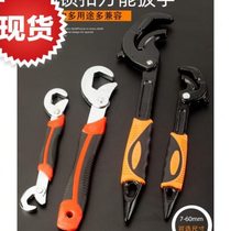 Wrench wrench multi-purpose universal 9 movable mouth fast wrench universal open pipe wrench board tool set