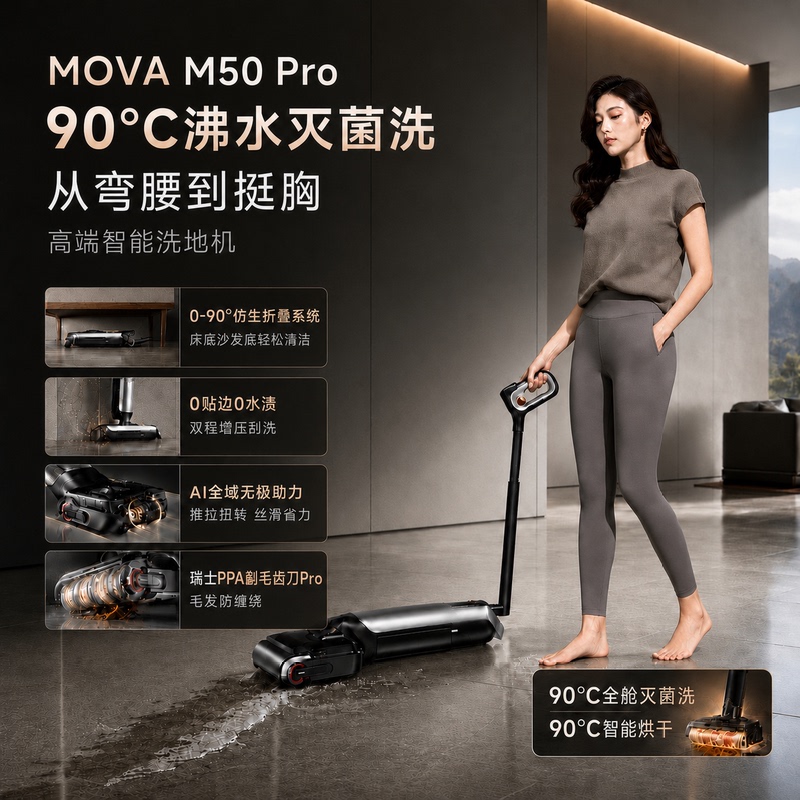 Dreame Mova M50Pro Robotic Arm Foldable Floor Cleaning Machine for Home Use, Intelligent Vacuum and Mop Combo, Anti-Tangle, with Drying Function Dreame Mova M50Pro Robotic Arm Foldable Floor Cleaning Machine for Home Use, Intelligent Vacuum and Mop Combo, Anti-Tangle, with Drying Function