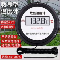 Industrial thermometer for aquaculture greenhouses with probe electronic digital display to measure water temperature fish pond cold storage water temperature meter